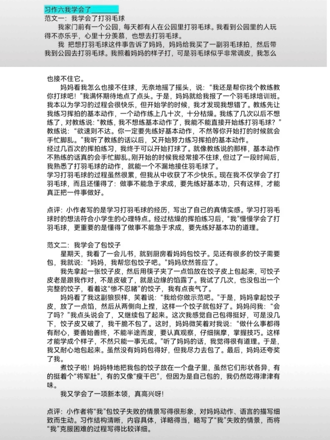 穿戴式跳D放在里面逛超市作文穿戴式跳D的奇妙体验，在超市的内部探索之旅