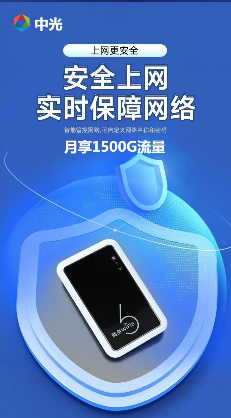 Vodafone WiFi的便捷性与安全性