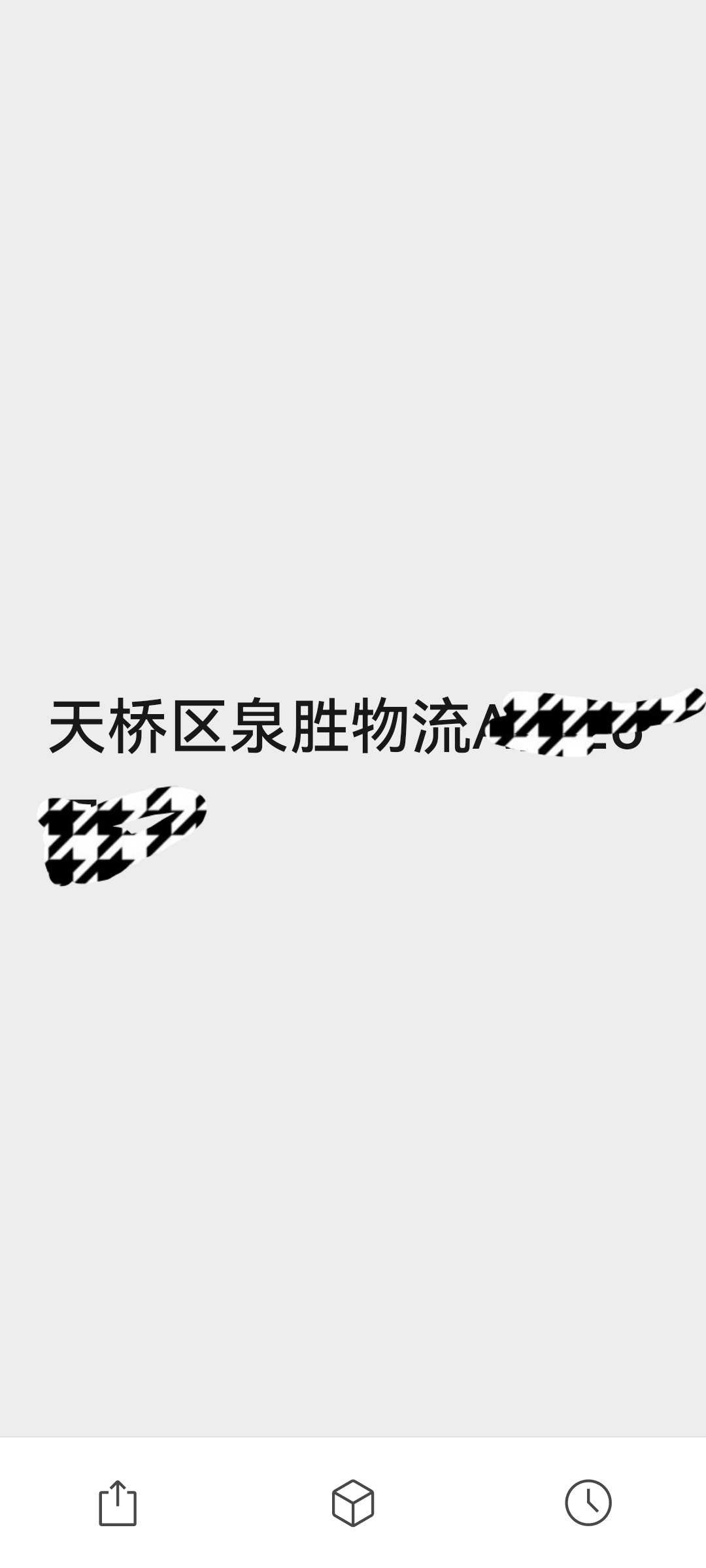 中通物流单号查询，轻松掌握包裹动态-第3张图片