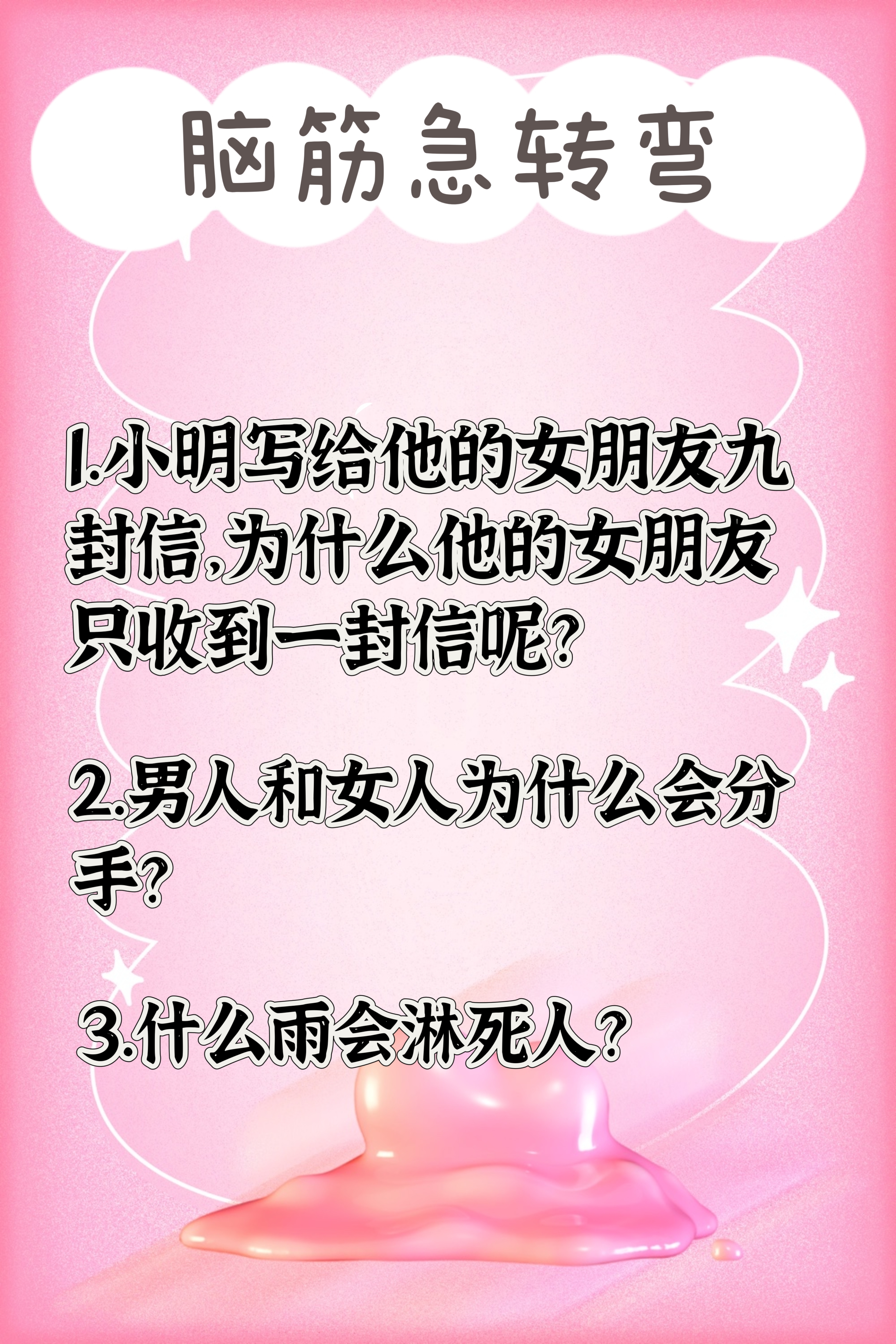 前天7号昨天8号脑筋急转弯为什么是21号脑筋急转弯的乐趣，前天7号，昨天8号的奇妙世界