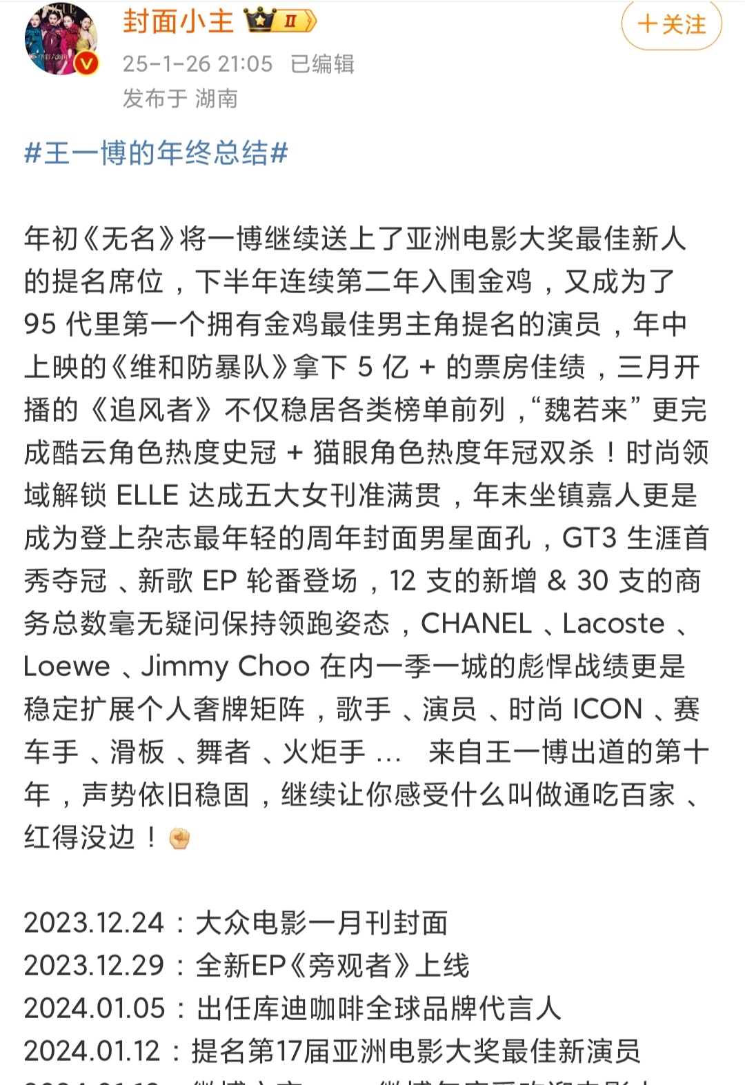 吃瓜爆料，黑料不打烊——揭秘娱乐圈的幕后风云-第2张图片
