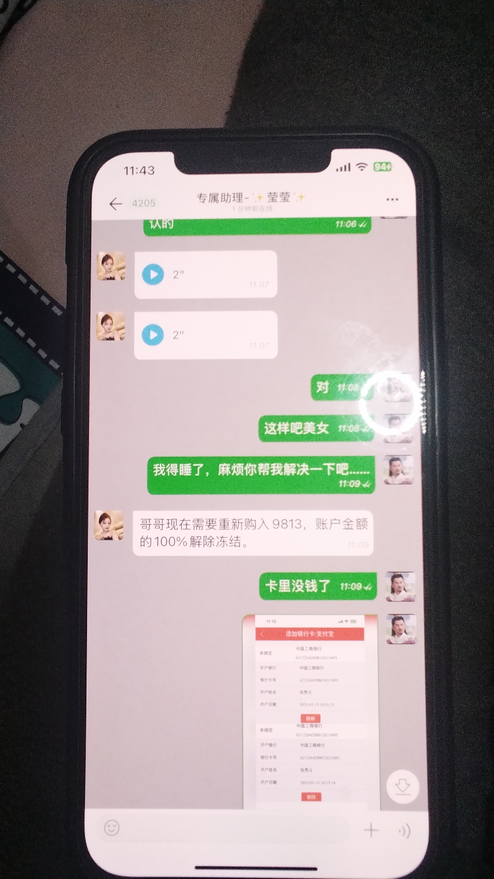 com.色com警惕网络风险，远离色情网站-第3张图片