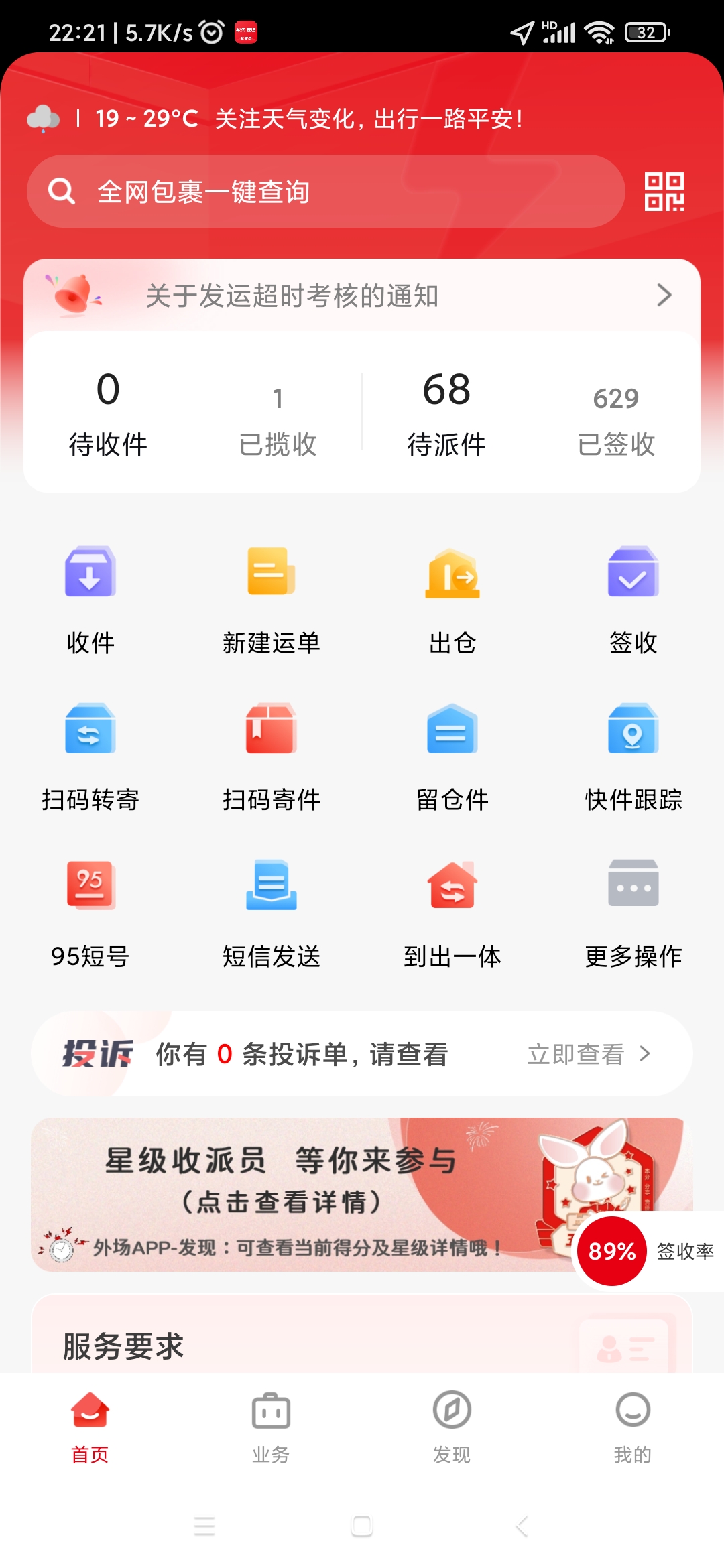 极兔快递单号快速查询431097极兔快递单号快速查询指南-第2张图片
