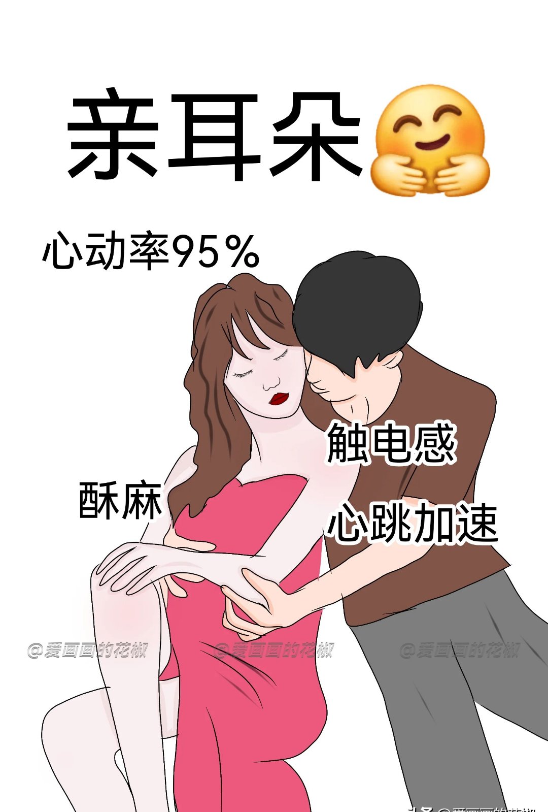 一面亲着一面膜胸口一面亲着一面膜胸口，情感与自我疗愈的交织