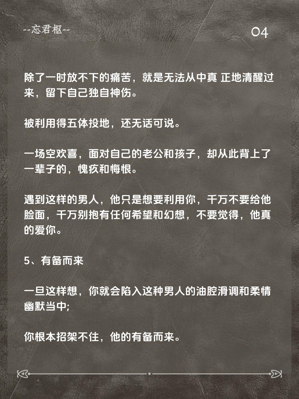 男生立了，是否可以给女生吃？——探讨健康与道德的界限-第2张图片