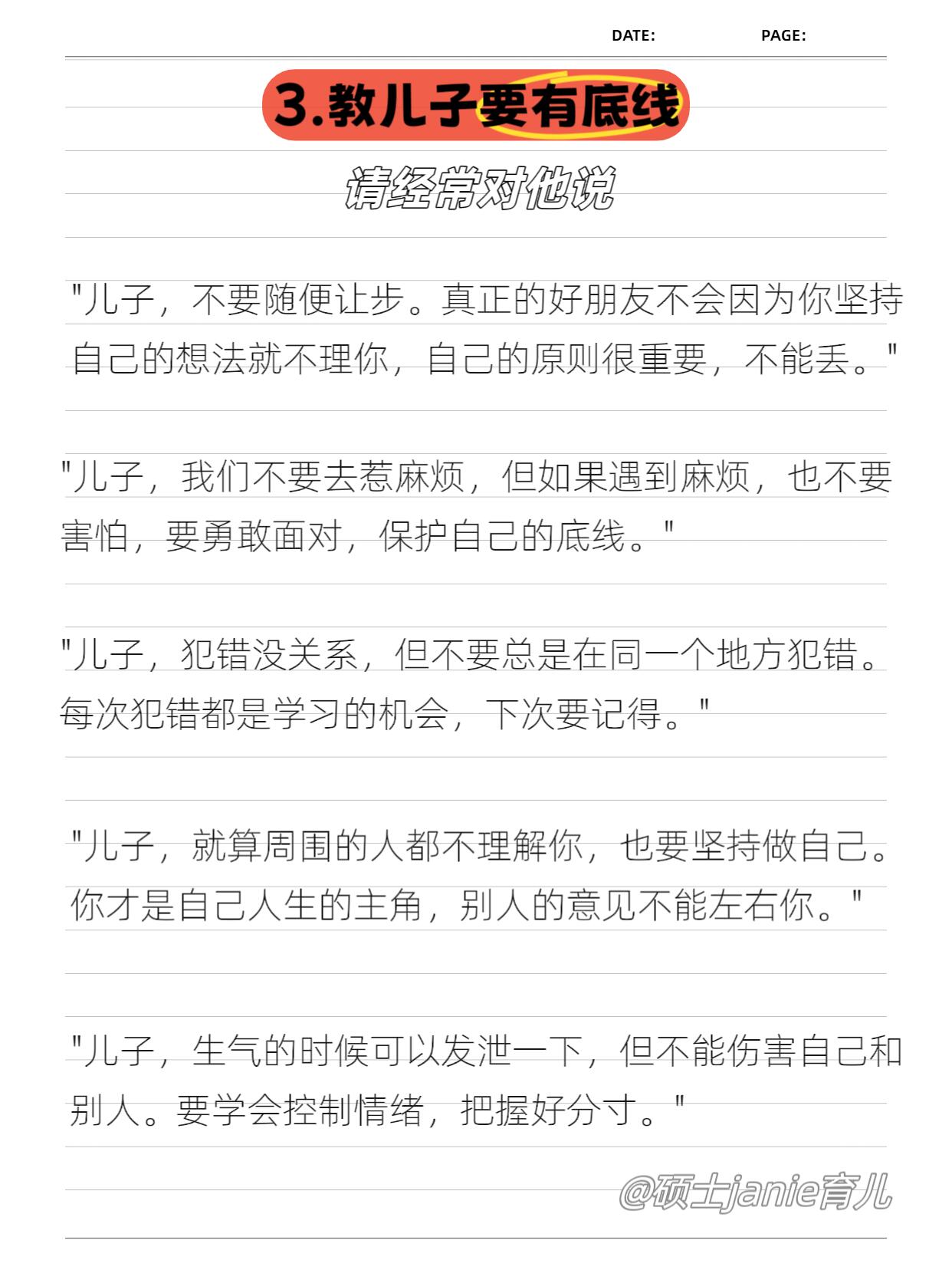 国产男孩国产男孩的成长与未来-第2张图片