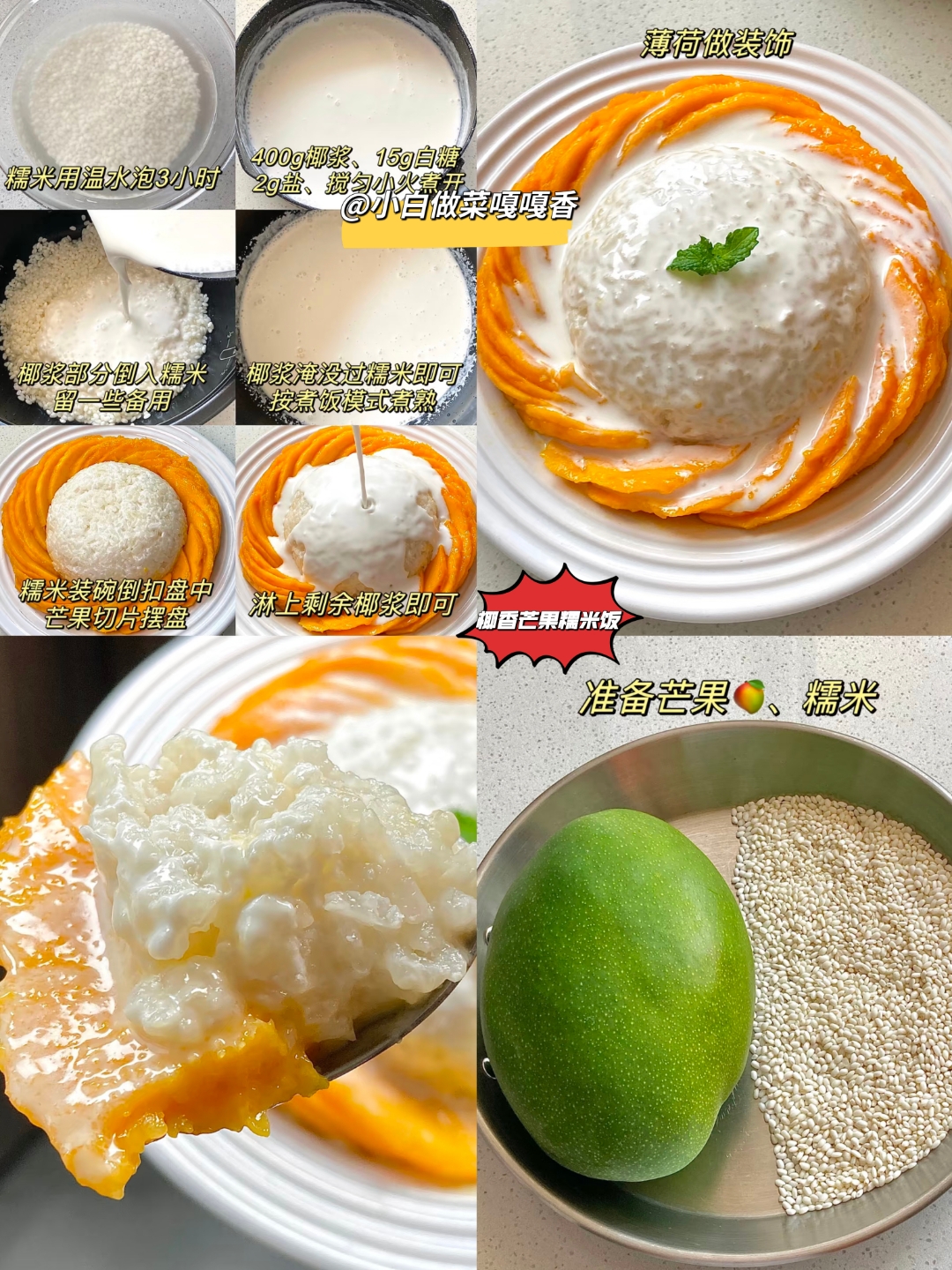 小红书美食做法大全下载视频教程小红书美食做法大揭秘-第1张图片