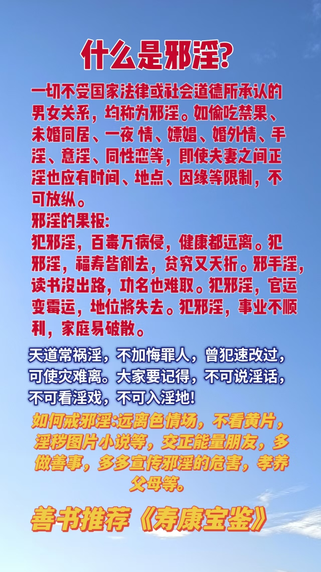 网络色情内容的危害与警示