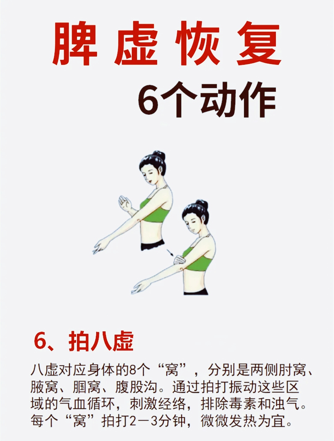 宝宝腿抬高点坐下来自己动宝宝腿抬高点，自主运动从坐姿开始-第3张图片