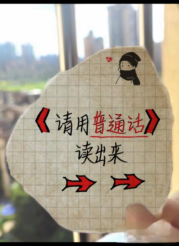 捅了语文课代表一节课的深刻体验