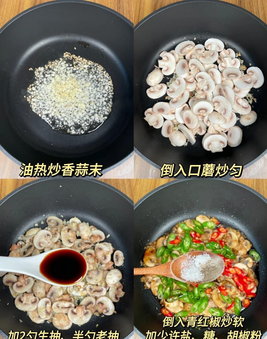 江湖悠悠家常小菜江湖悠悠家常小菜-第2张图片