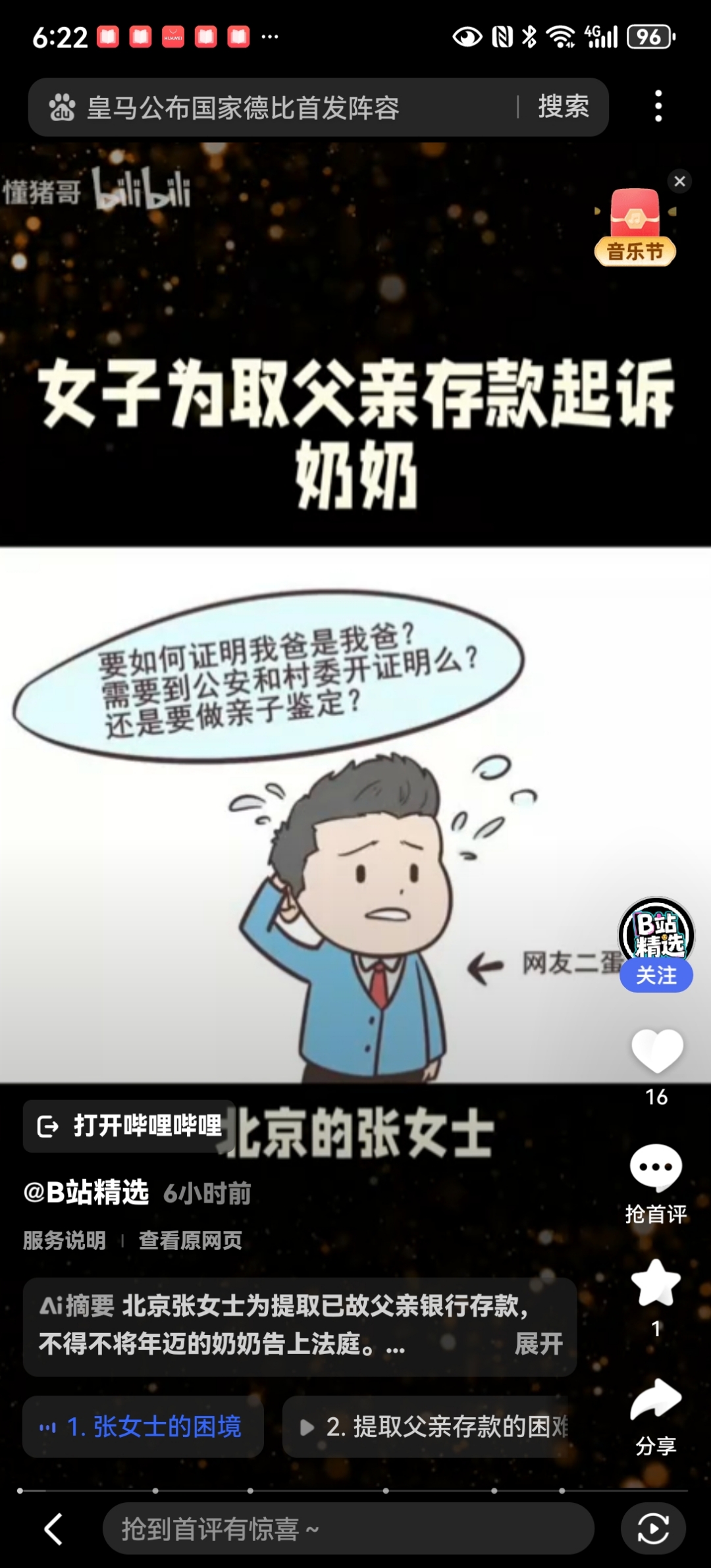 怀了爸爸的孩子怎么办面对怀了爸爸的孩子的困境，我们该如何应对？
