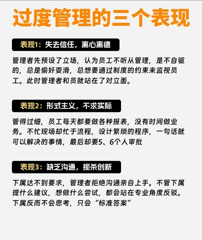 强制束缚的背后与思考-第2张图片