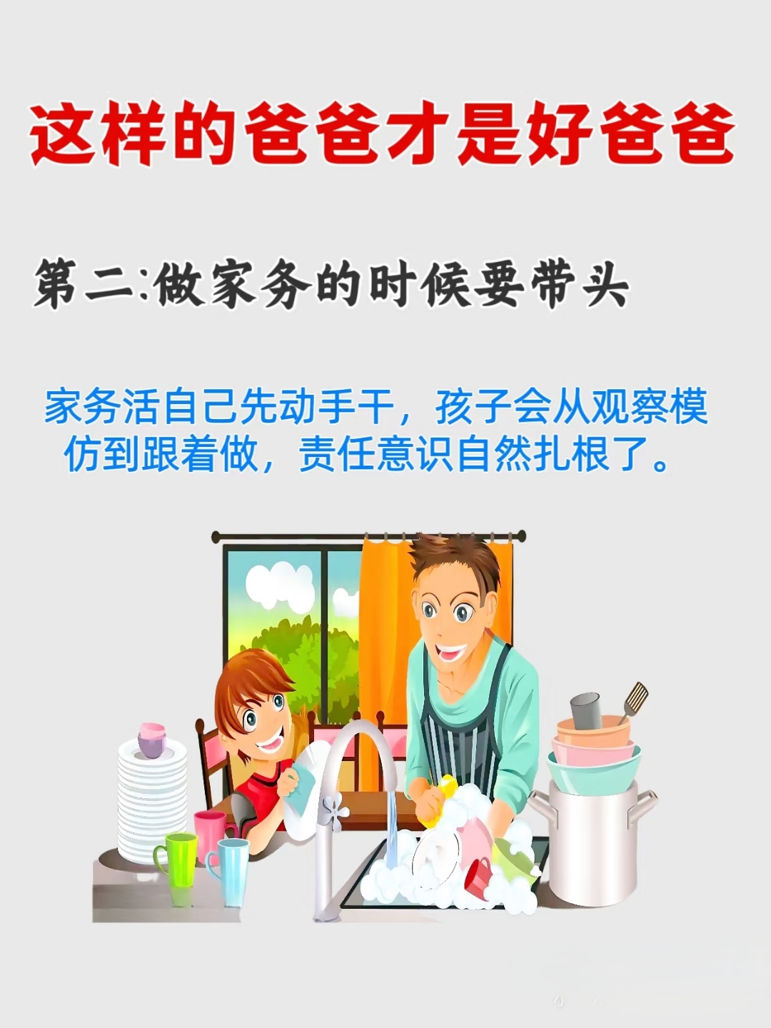 父子训诫文误会虐心孝子父子训诫文——传承家风，共筑未来-第3张图片
