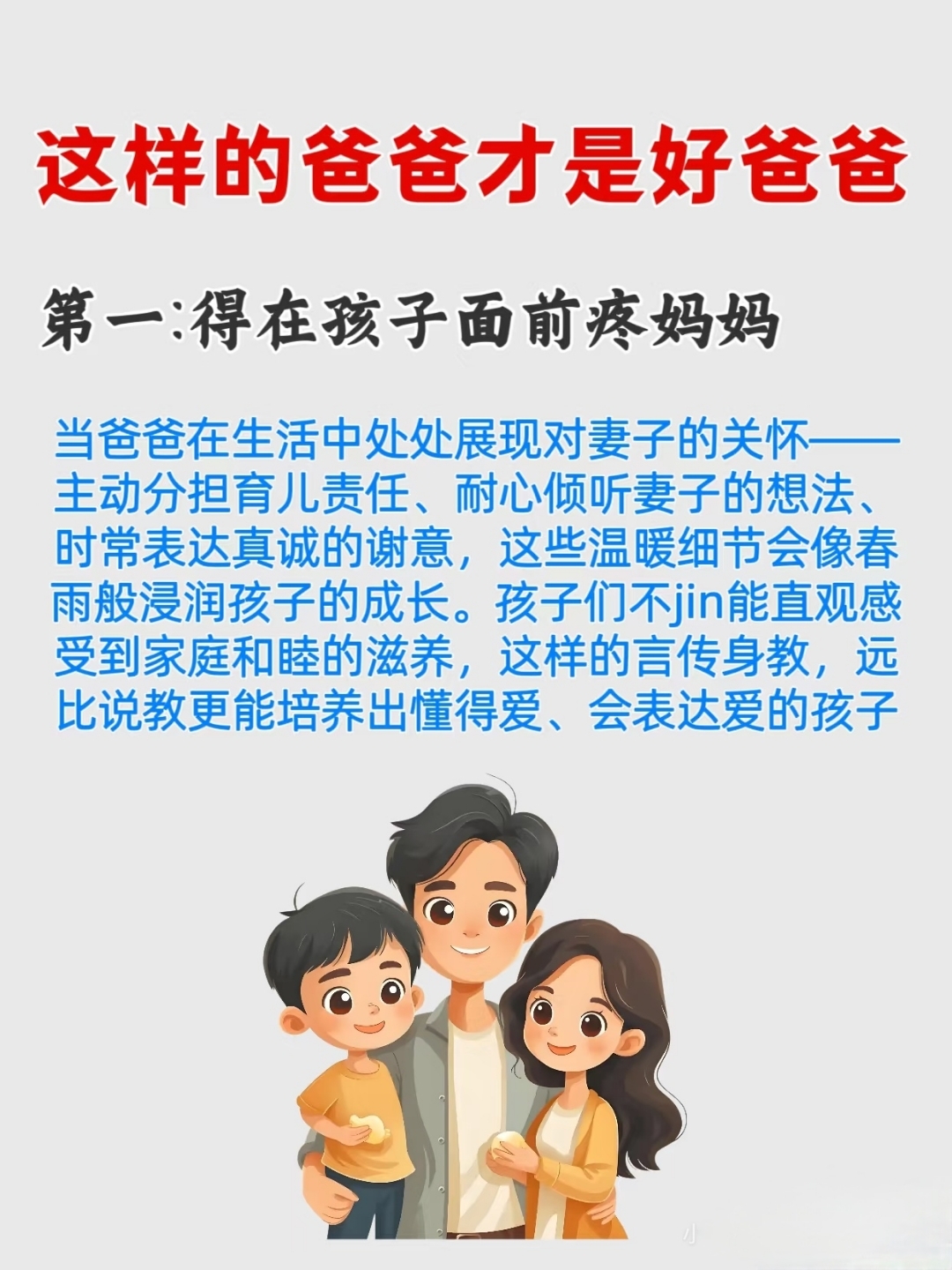 父子训诫文误会虐心孝子父子训诫文——传承家风，共筑未来-第1张图片