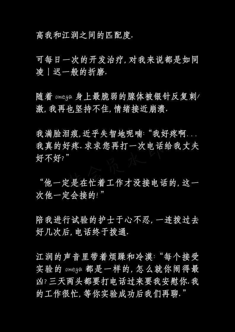 1v2或1v3双男主的较量与成长-第2张图片