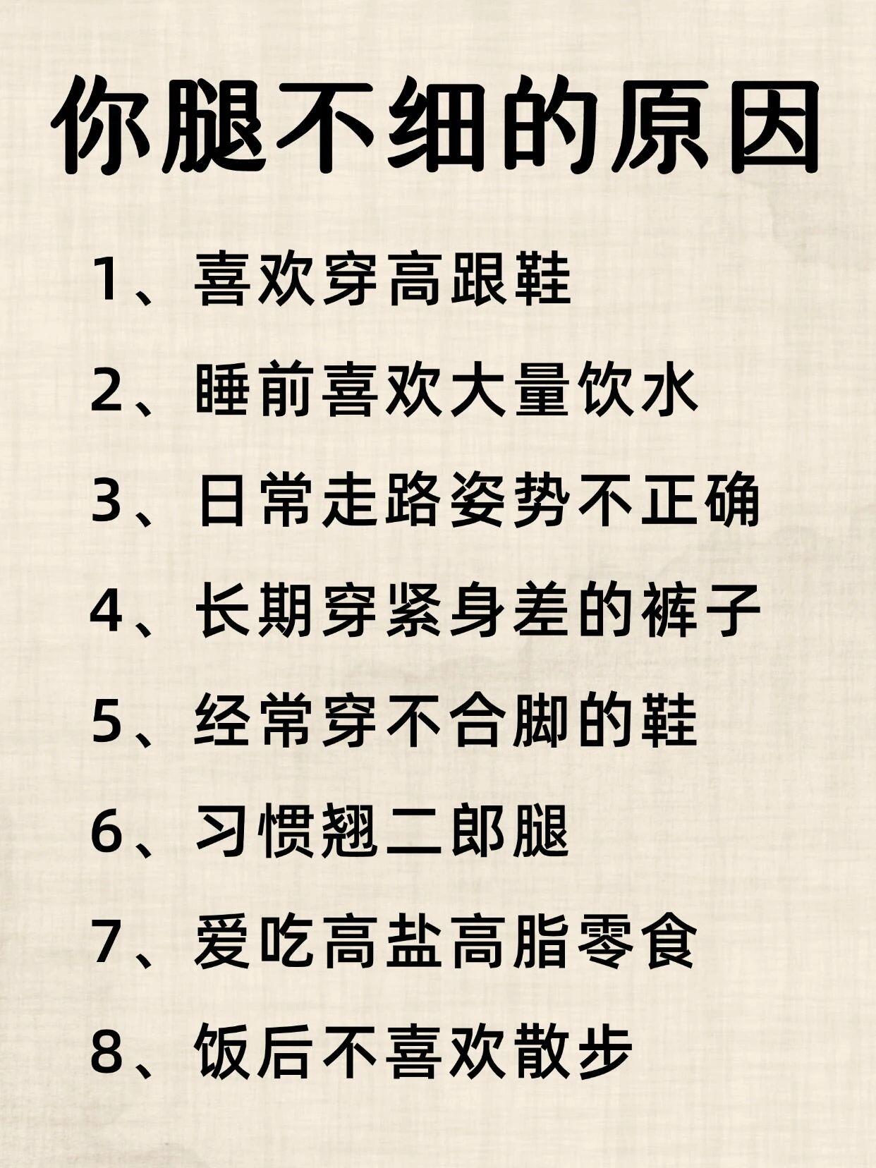 把腿抬起来放到墙上就不疼了为什么缓解腿部疼痛的奇妙方法，把腿抬起来放到墙上