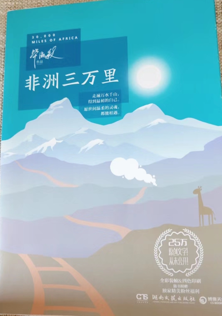 一本草久的探索之旅