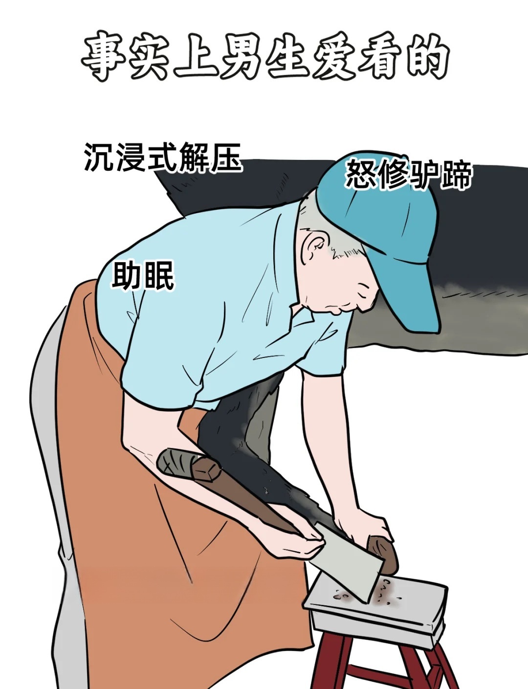 关于女生疼痛与男生行为的理解-第3张图片