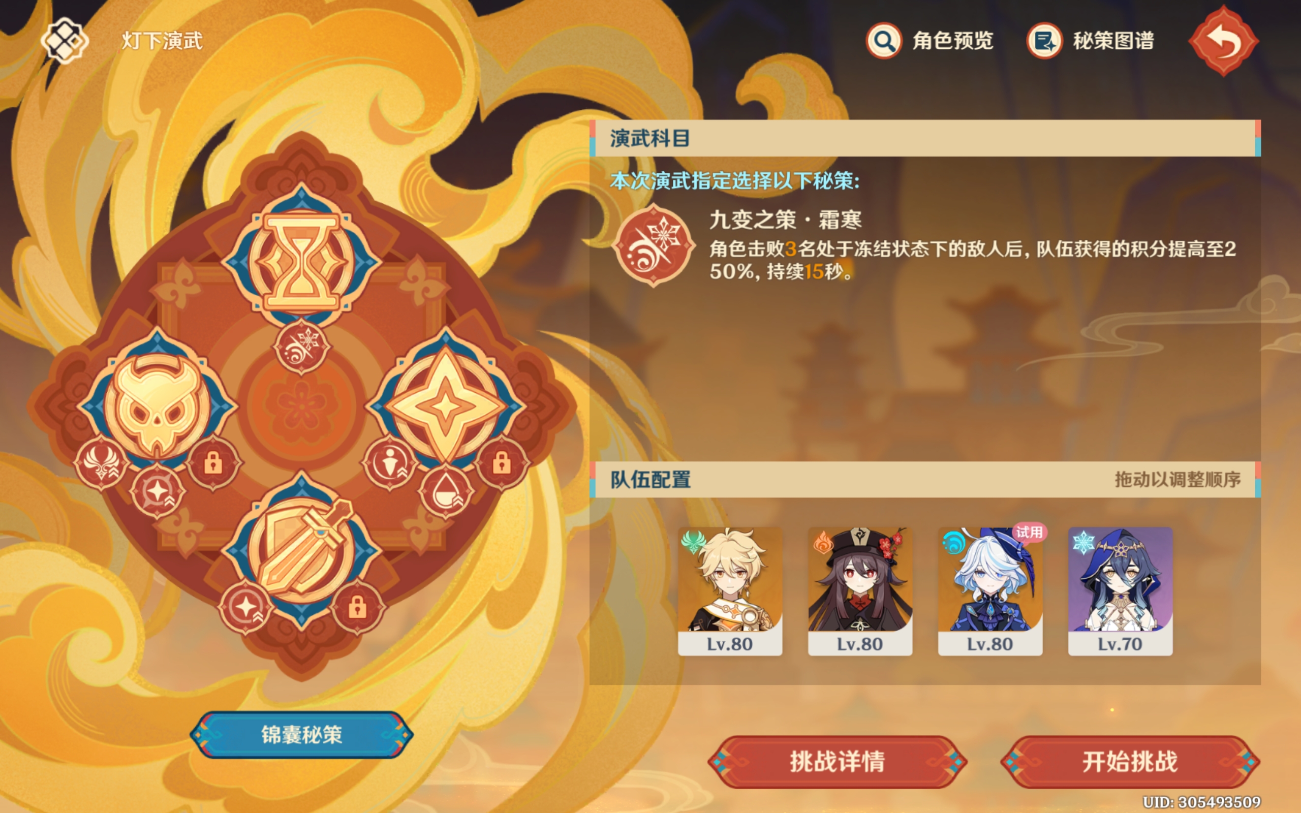 原神中的神秘谜题——奇怪的圆盘-第2张图片