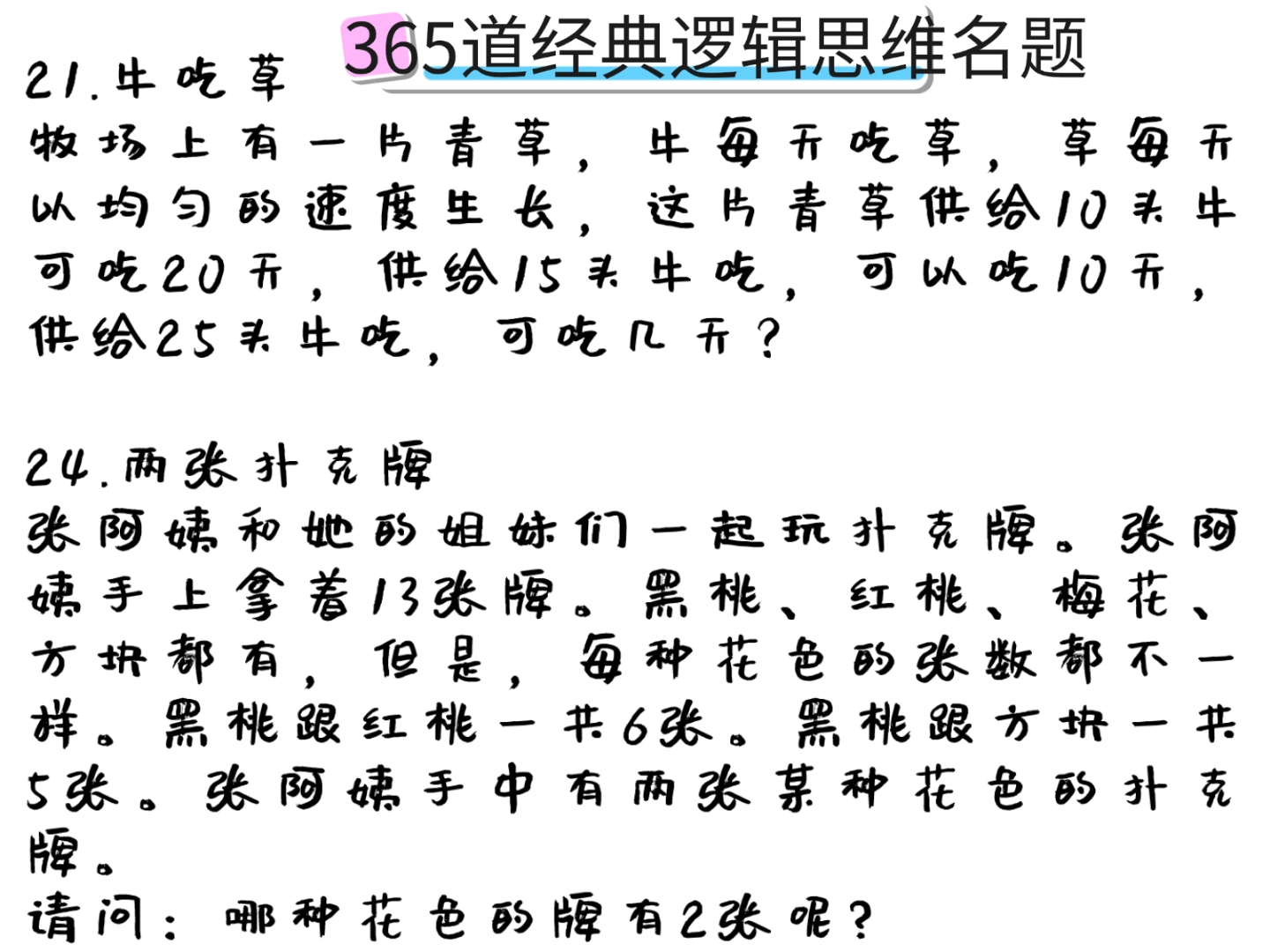 老牛吃嫩草一二三产品区别湃拍号老牛吃嫩草产品系列解析，一、二、三产品区别