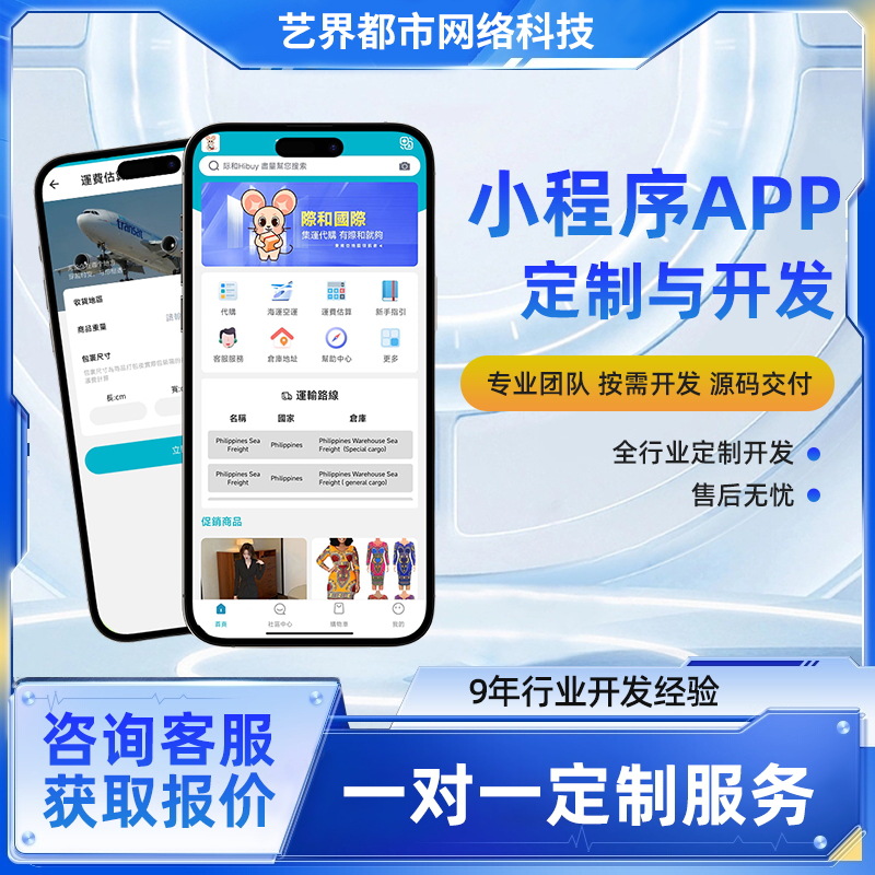 拔萝卜软件APP，软件开发大全-第2张图片
