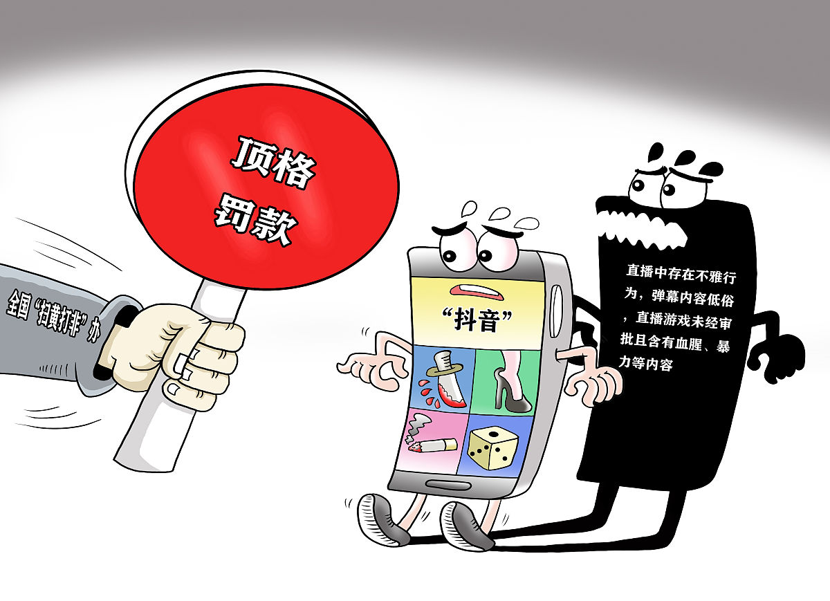 色情内容的影响与危害-第2张图片