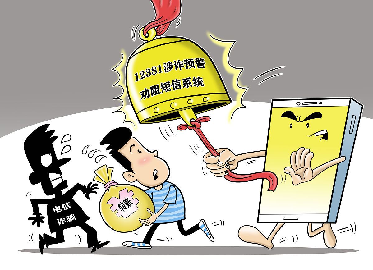 警惕网络风险，远离非法网站——关于18款禁用入口网站的警示