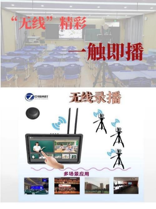 全高清自动录播系统，直播在线的全新体验-第3张图片