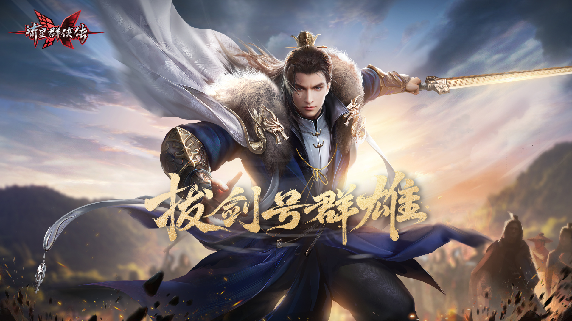 超级群侠传破解版超级群侠传，江湖风云录-第1张图片