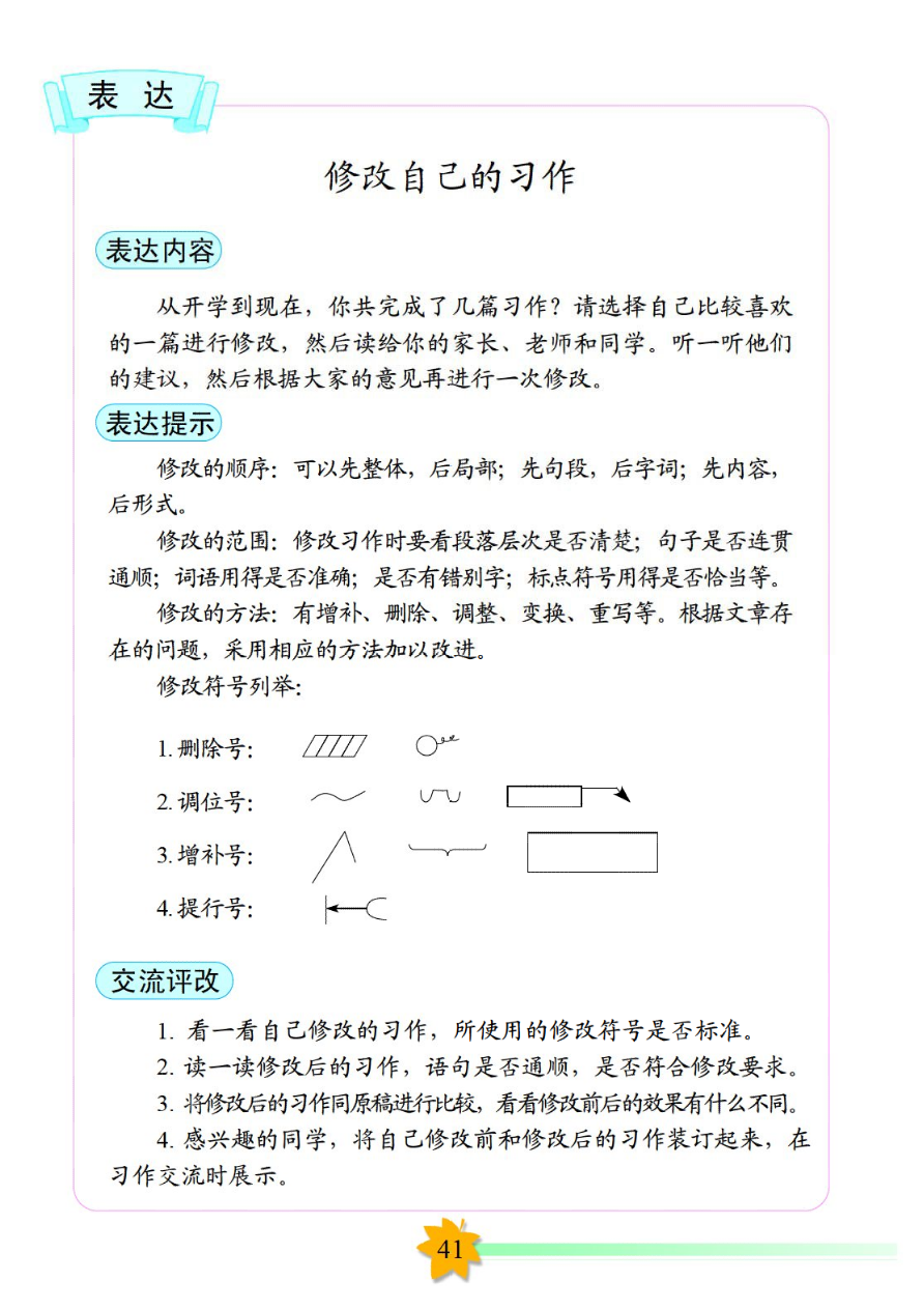 生物课老师拿我当教材作文以我为教材，生物课上的启示-第2张图片