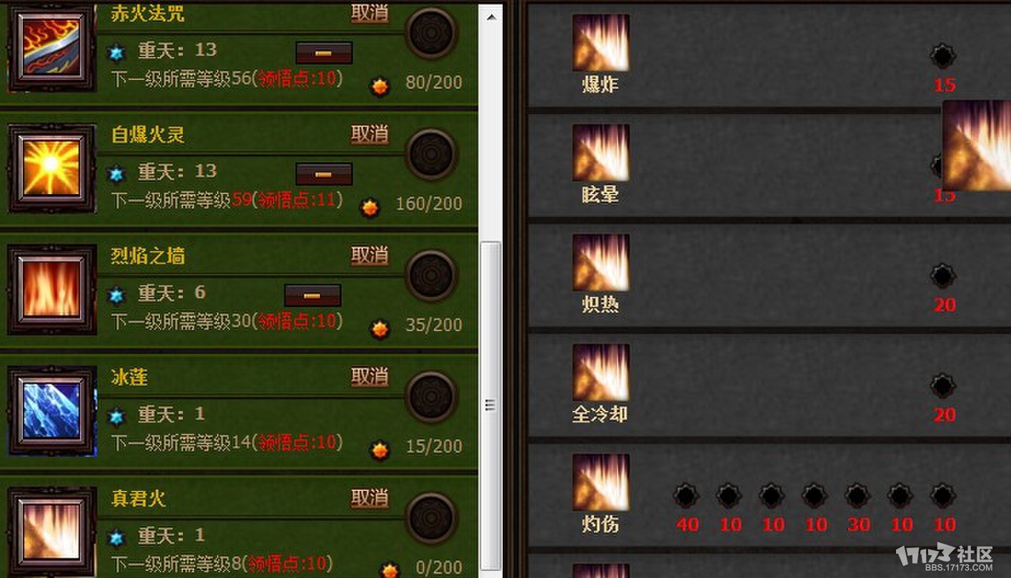斗战神 三尸虫斗战神之三尸虫的秘密