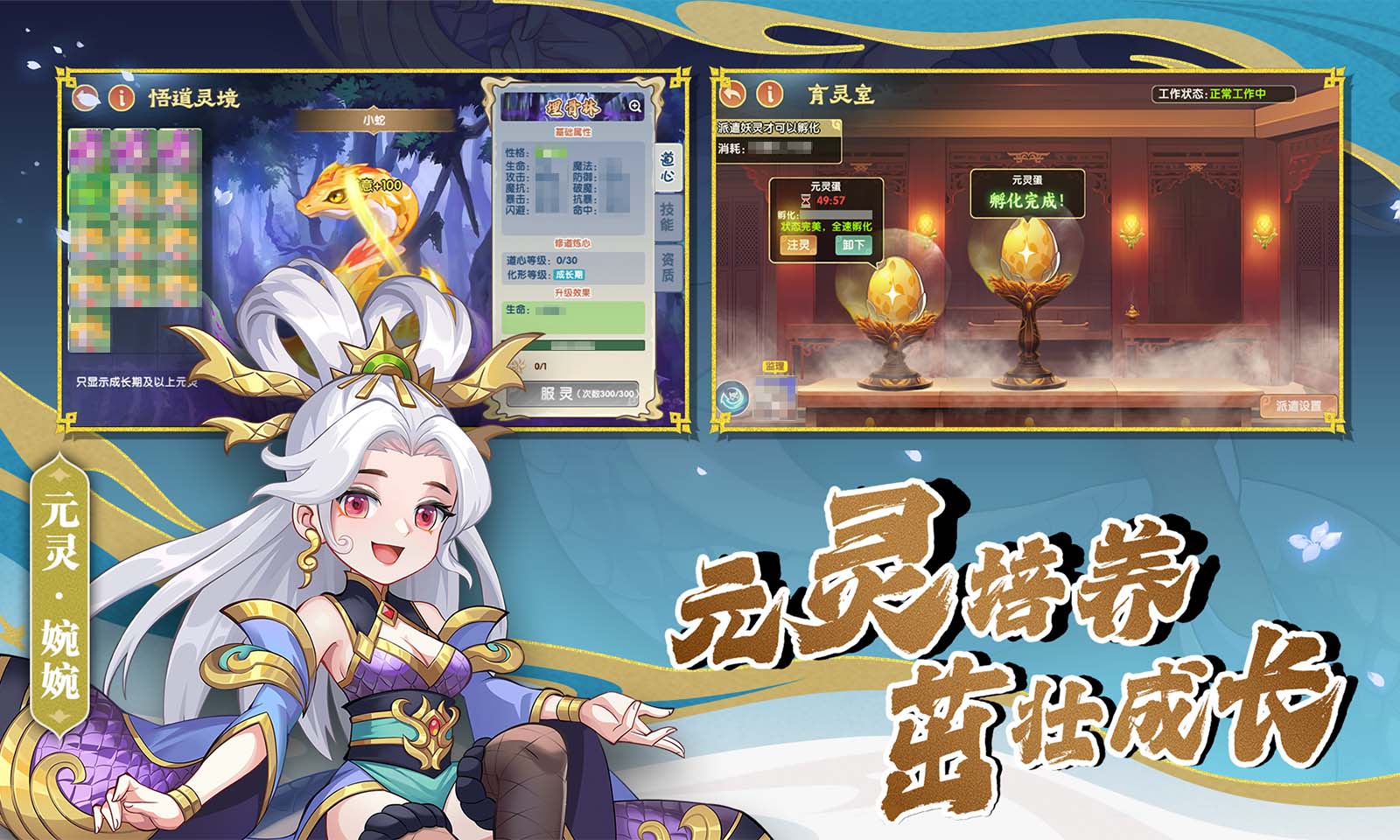 造梦西游3，神兽森林的奇幻之旅-第3张图片