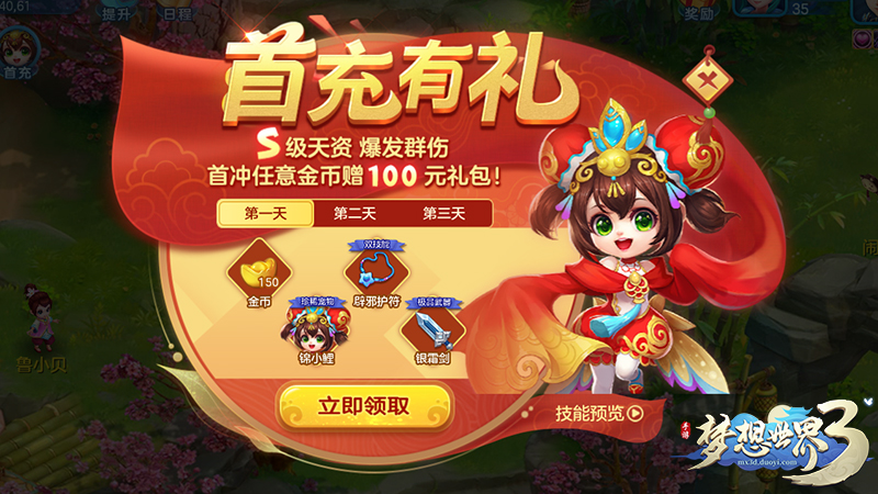 梦想世界封神副本梦想世界封神副本，探索与荣耀的旅程