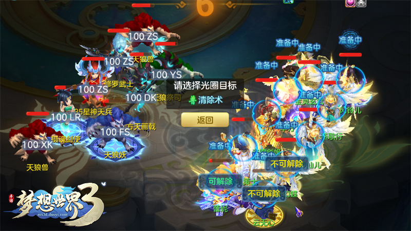 梦想世界封神副本梦想世界封神副本，探索与荣耀的旅程-第2张图片