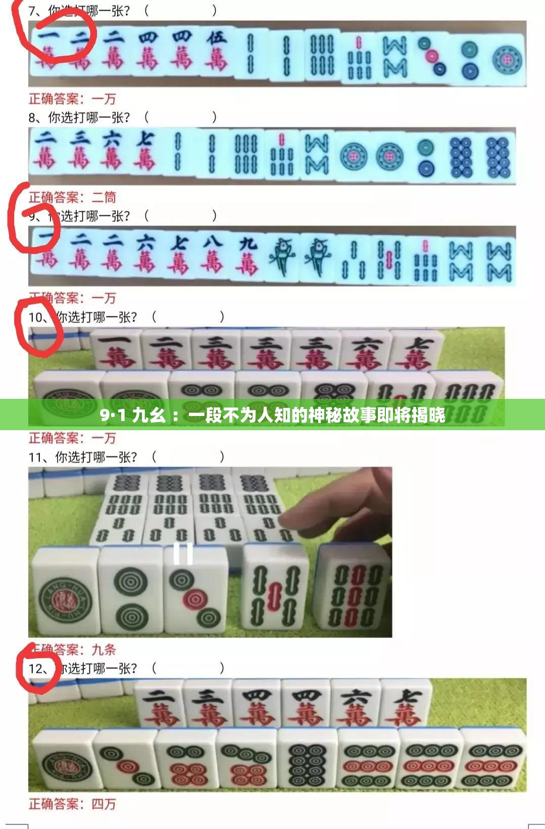 九妖九幺免费版——探索其魅力与优势