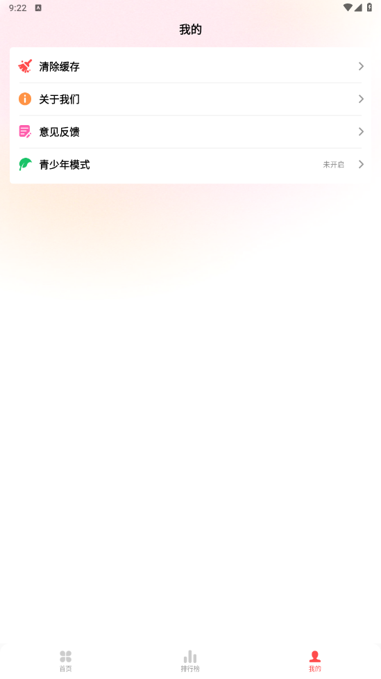 草莓视频app在下载观看ios.草莓视频app下载与无限观看体验-第2张图片
