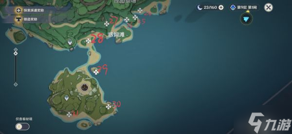 原神，探寻鹤观石板位置-第2张图片