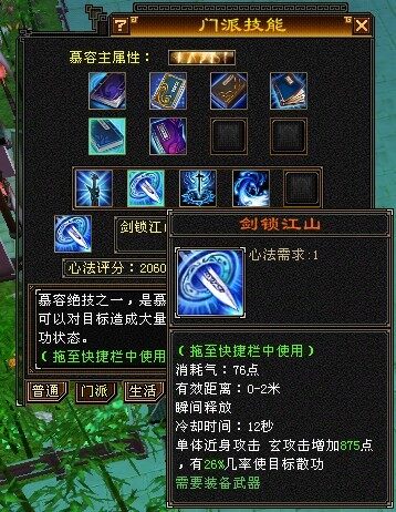 天龙八部ol游戏体验深度解析-第3张图片