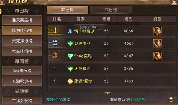 轩辕传奇灵宠技能书打昆仑镜哪个掉落轩辕传奇，灵宠技能书之秘-第3张图片