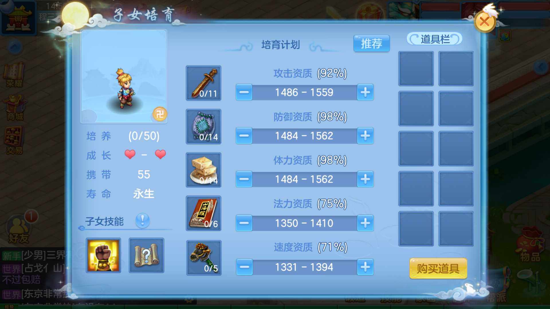 神武普陀职业加点攻略