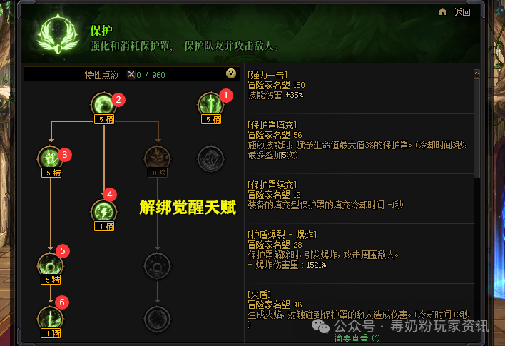 剑魔加点攻略