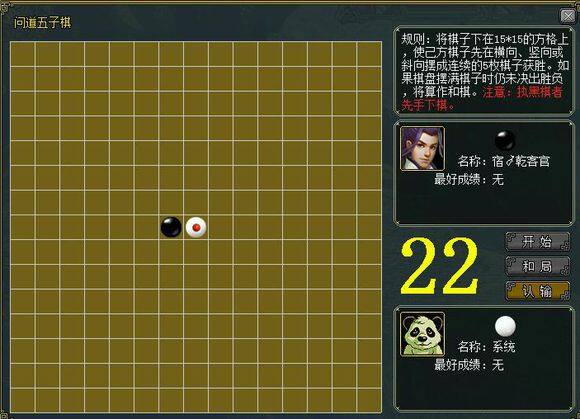 机械迷城五子棋攻略指南-第2张图片
