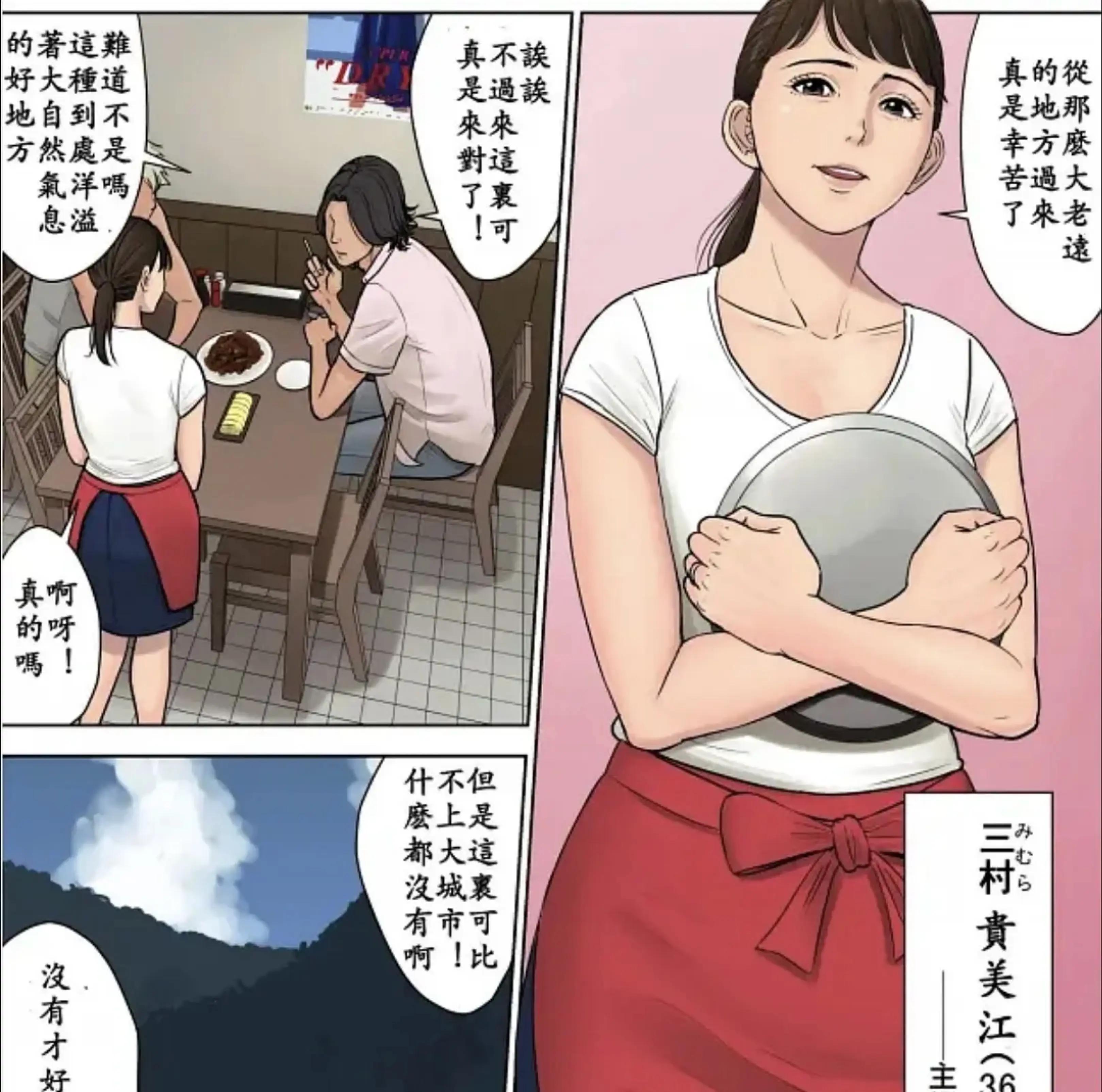 琉璃神社，工囗囗番漫画大全全彩世界