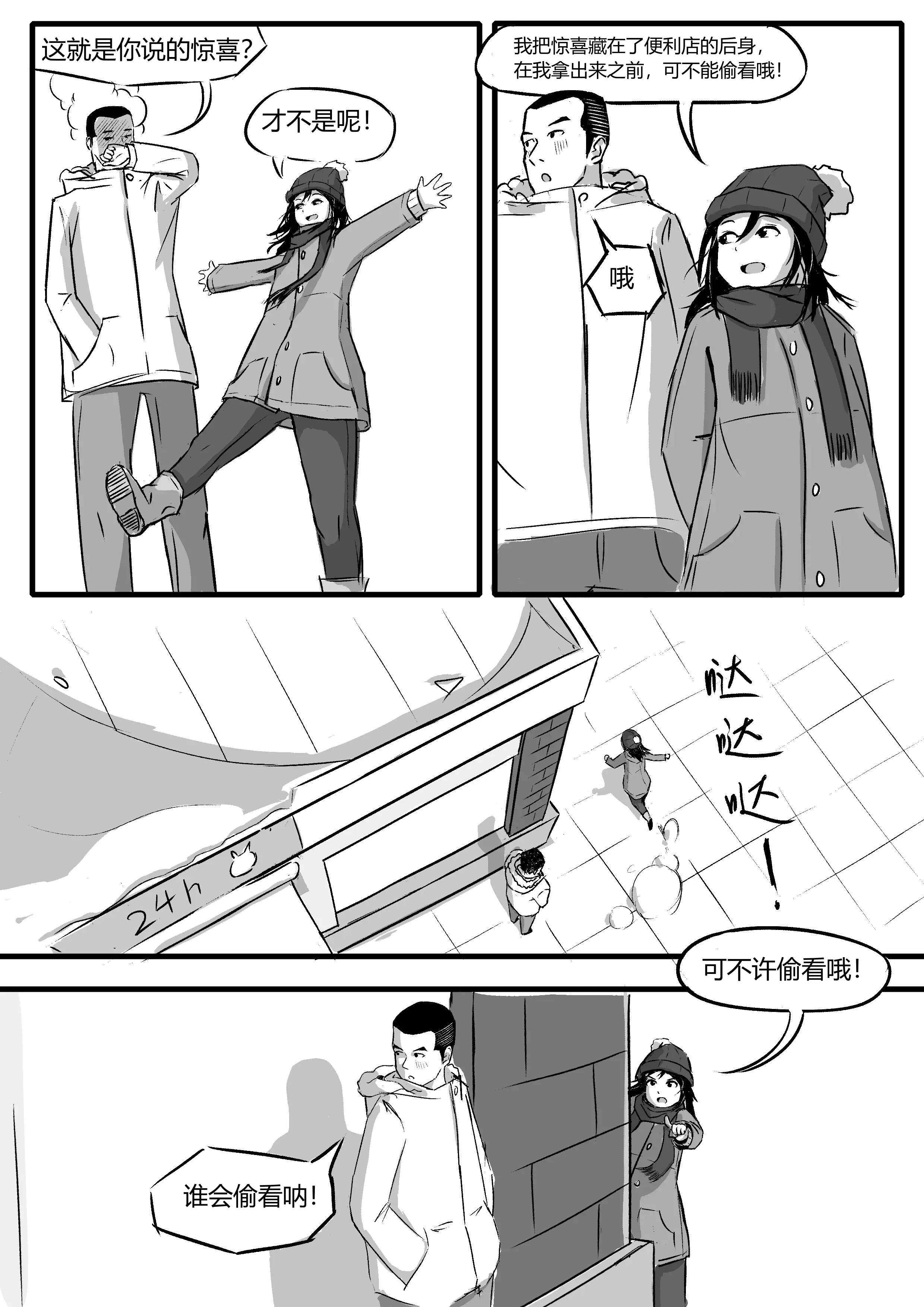 羞羞漫画登录页面免费漫画入口首页下载苹果羞羞漫画登录页面，免费漫画入口，苹果用户首选下载平台-第2张图片
