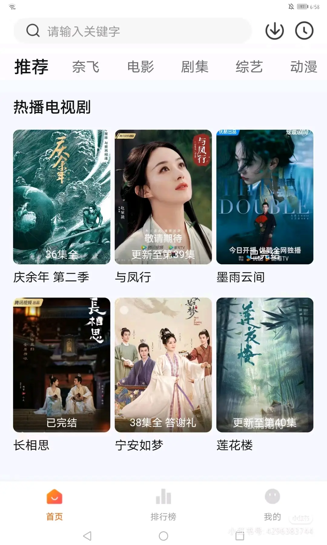 永久免费追剧的软件app永久免费追剧的宝藏软件——你的追剧神器已上线