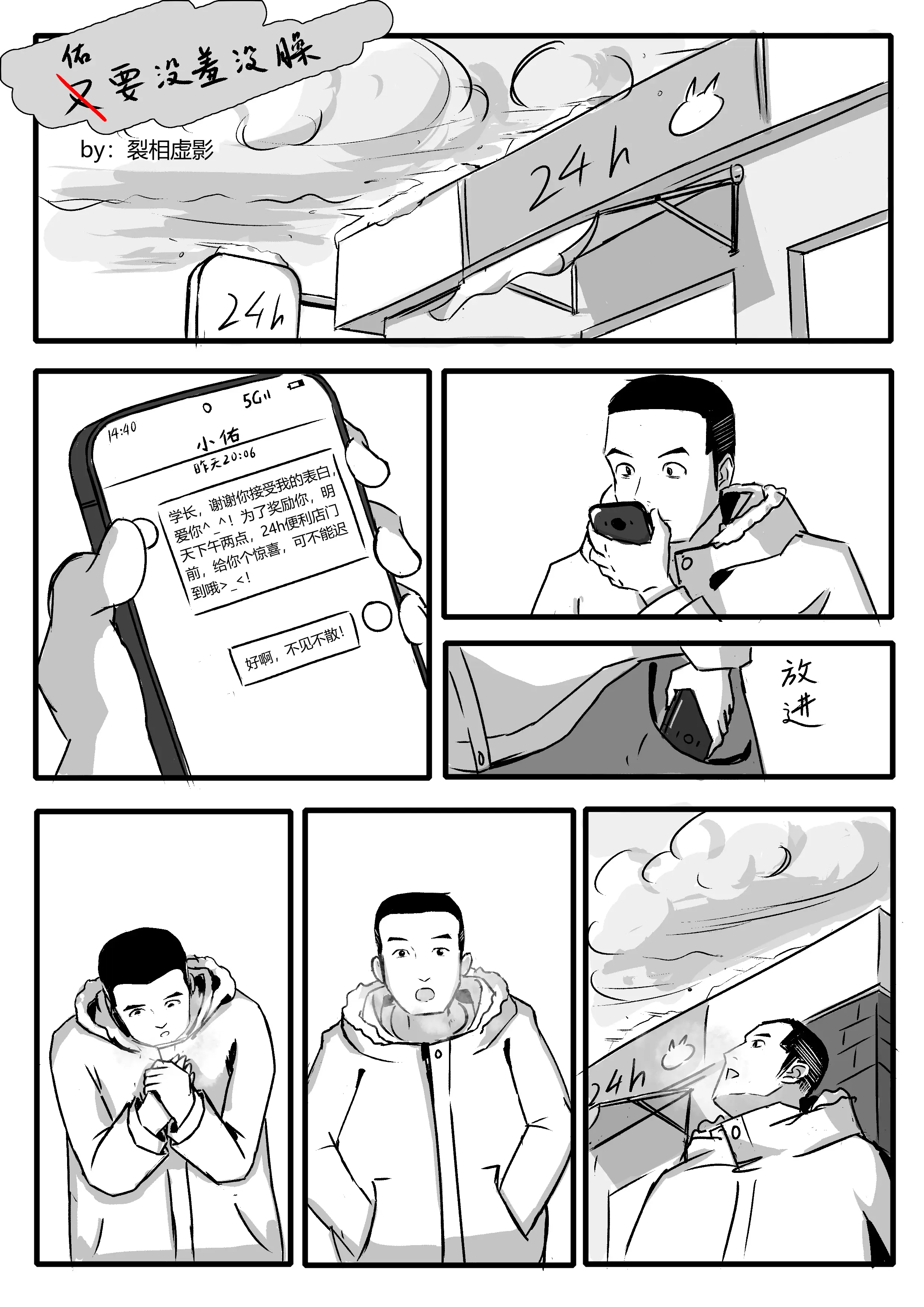 羞羞漫画登录页面免费漫画入口首页下载苹果羞羞漫画登录页面，免费漫画入口，苹果用户首选下载平台-第3张图片