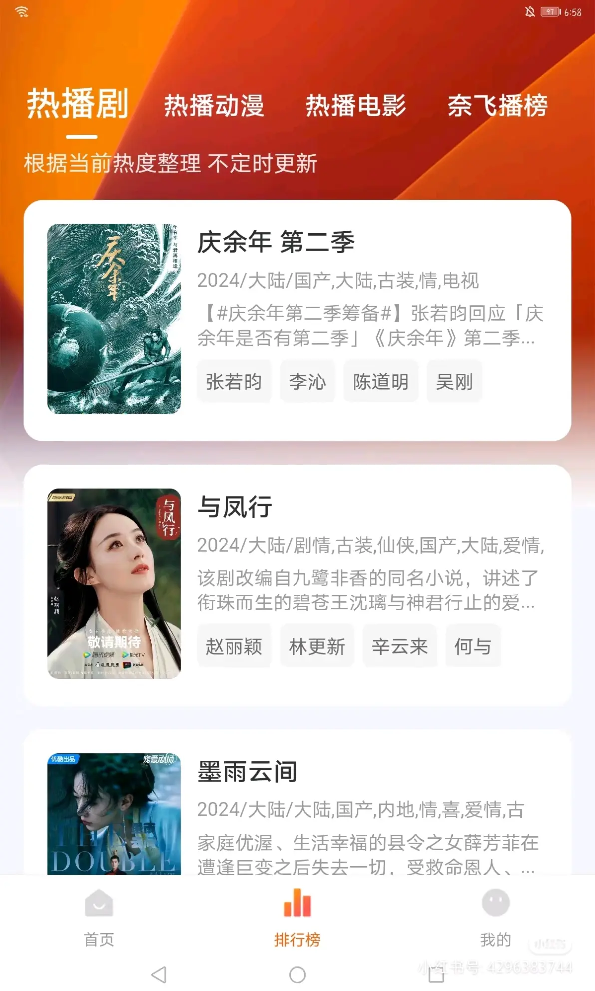 永久免费追剧的软件app永久免费追剧的宝藏软件——你的追剧神器已上线-第2张图片