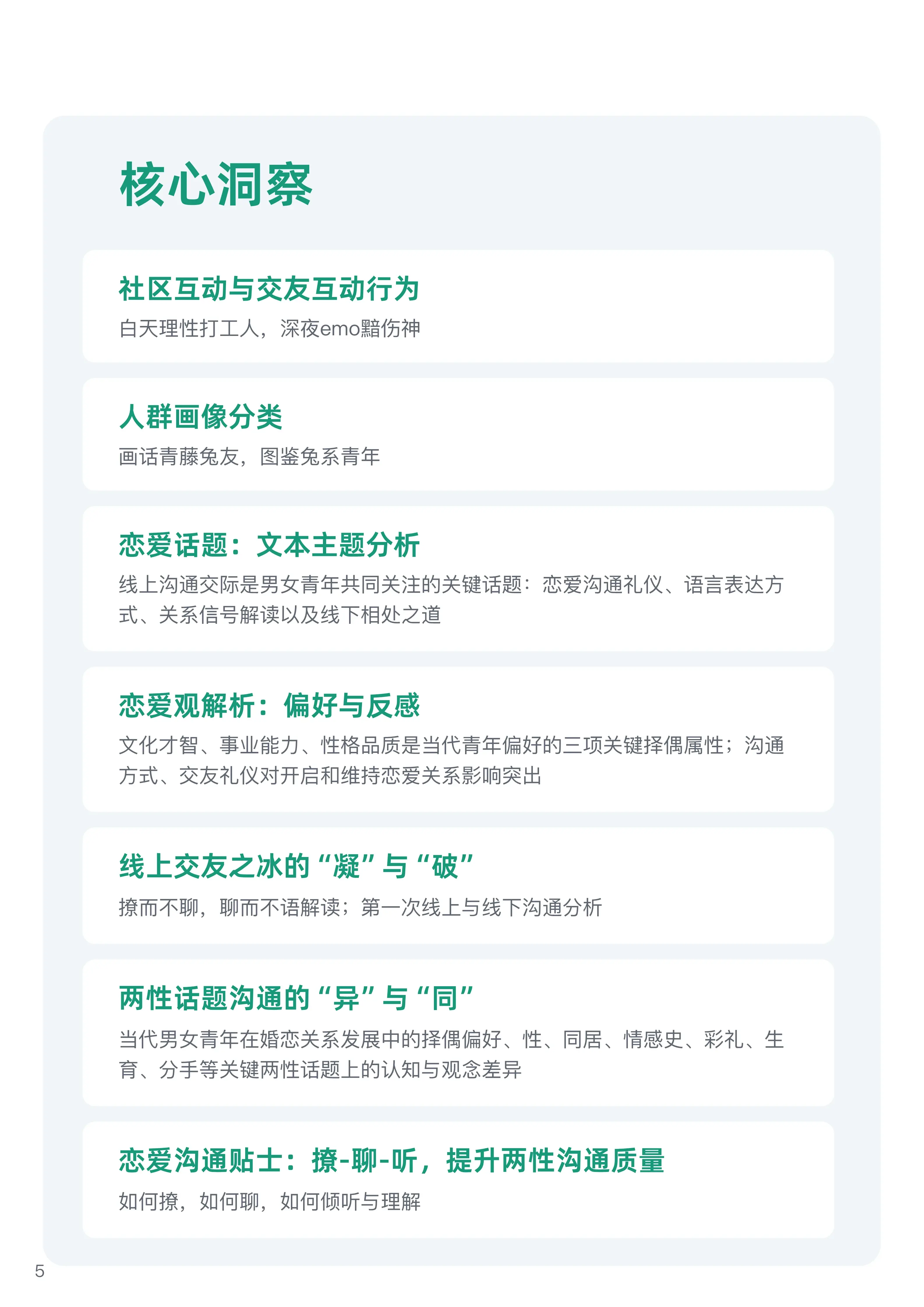红粉网，数字时代的社交新势力-第3张图片