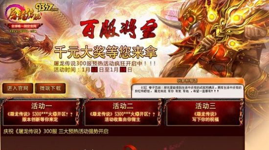 揭秘屠龙传说外挂的真相与风险-第1张图片